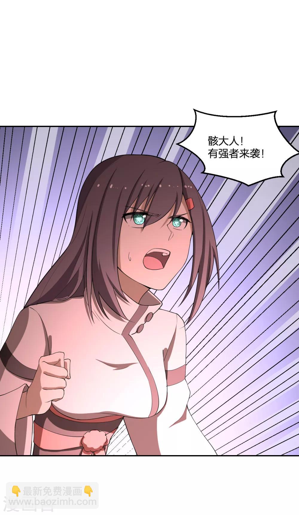 《逆天仙命》第43话 阵前对撞 第19页