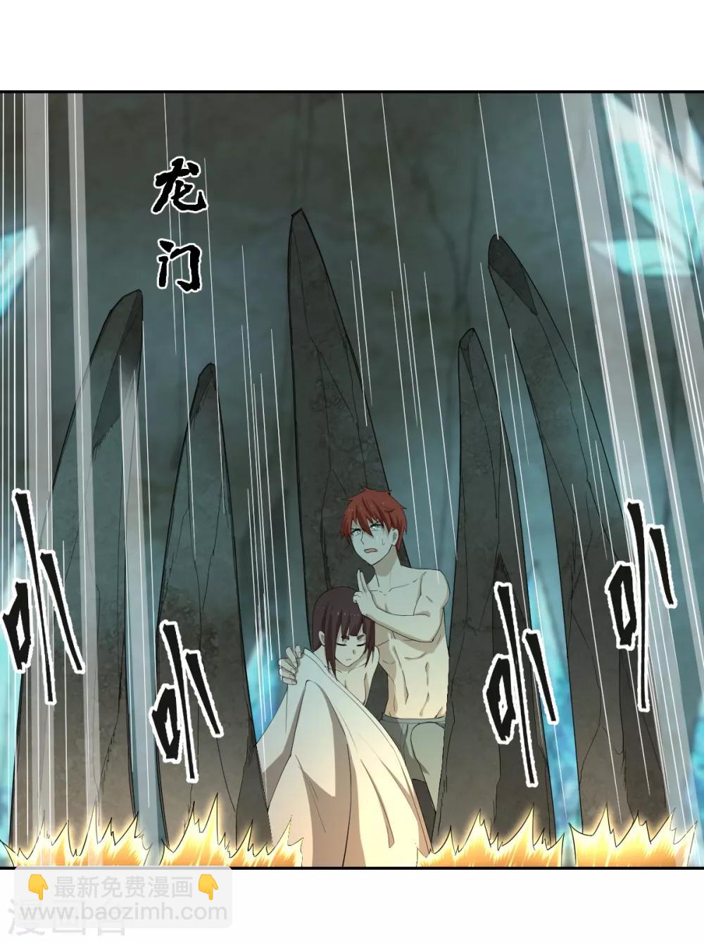《逆天仙命》第43话 阵前对撞 第4页