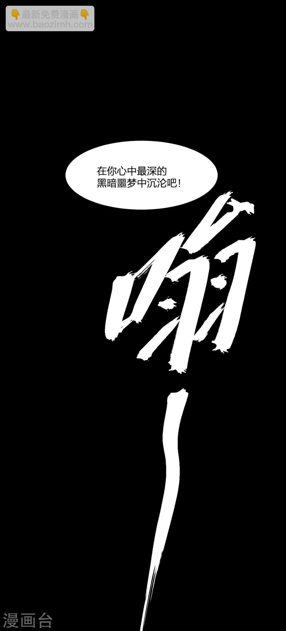 《逆天仙命》第41话 小玉的梦魇 第12页