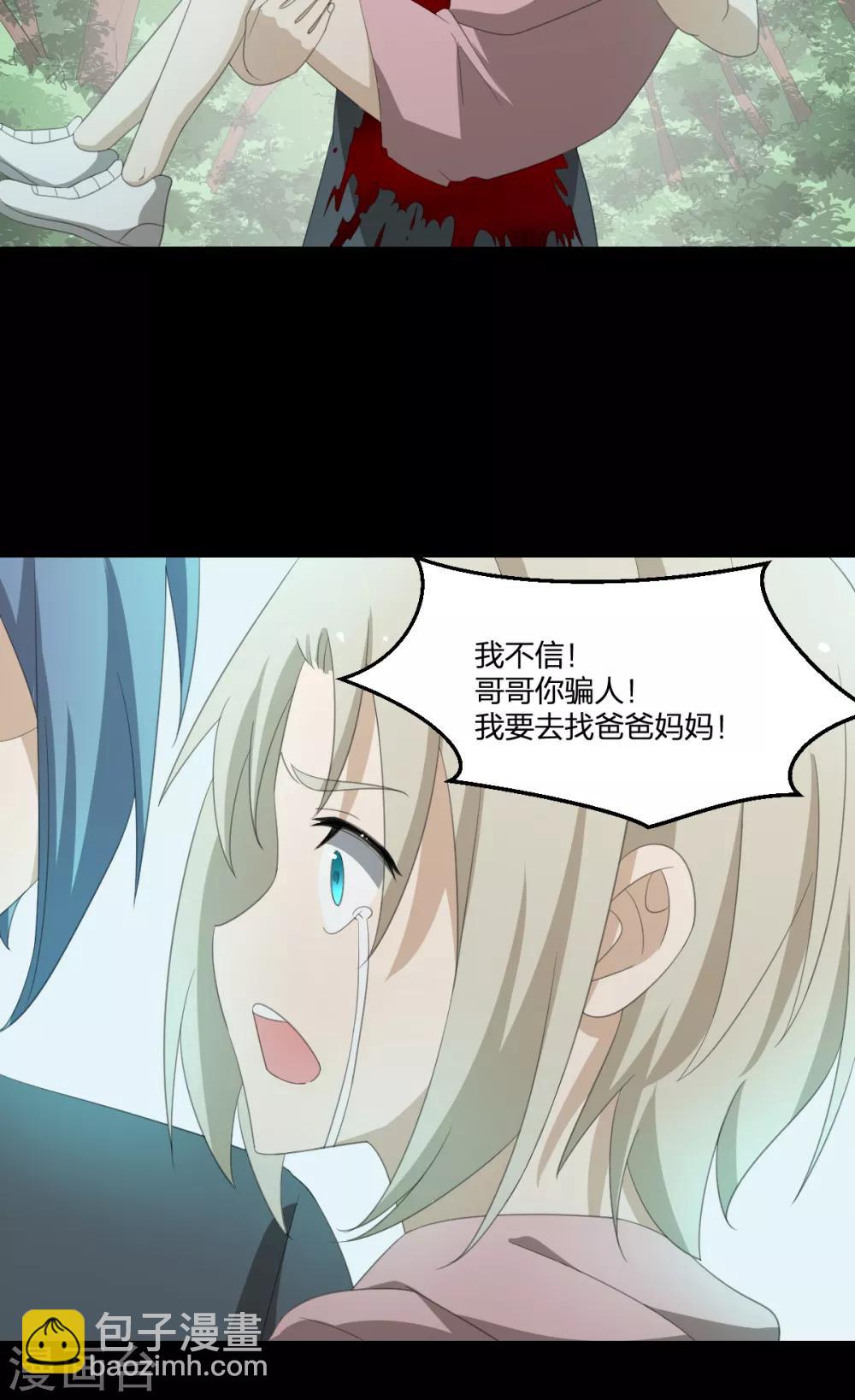 《逆天仙命》第41话 小玉的梦魇 第28页