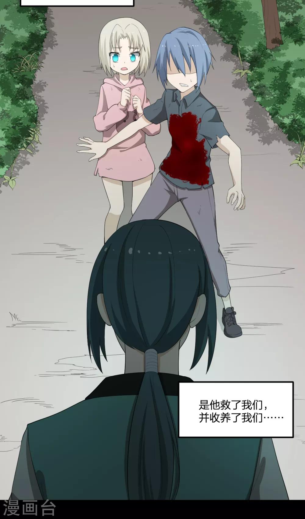 《逆天仙命》第41话 小玉的梦魇 第31页