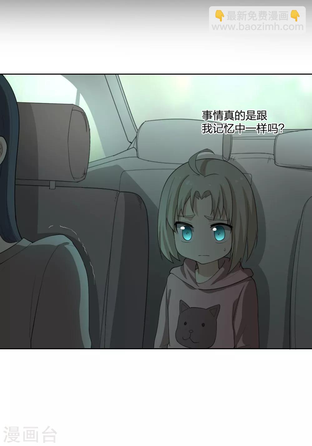 《逆天仙命》第41话 小玉的梦魇 第33页