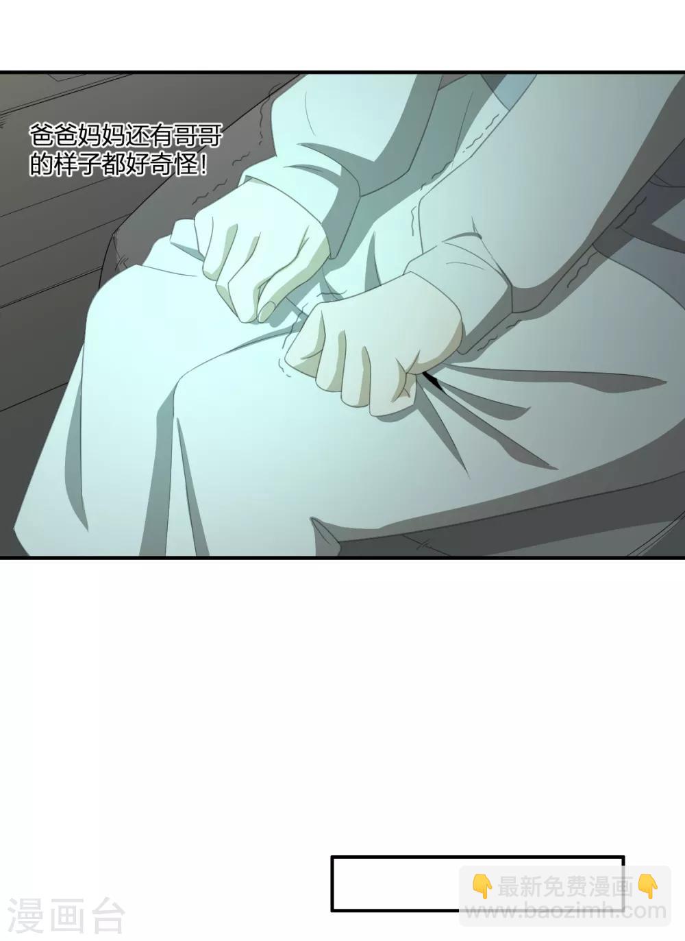 《逆天仙命》第41话 小玉的梦魇 第34页