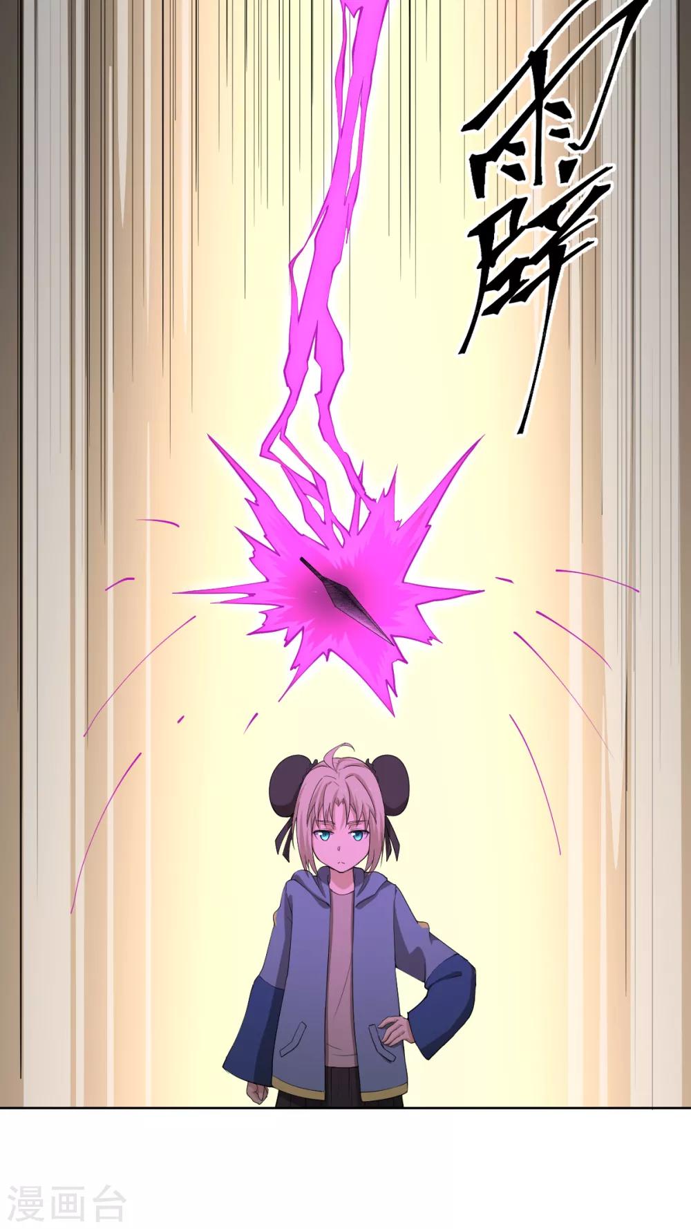 《逆天仙命》第41话 小玉的梦魇 第5页