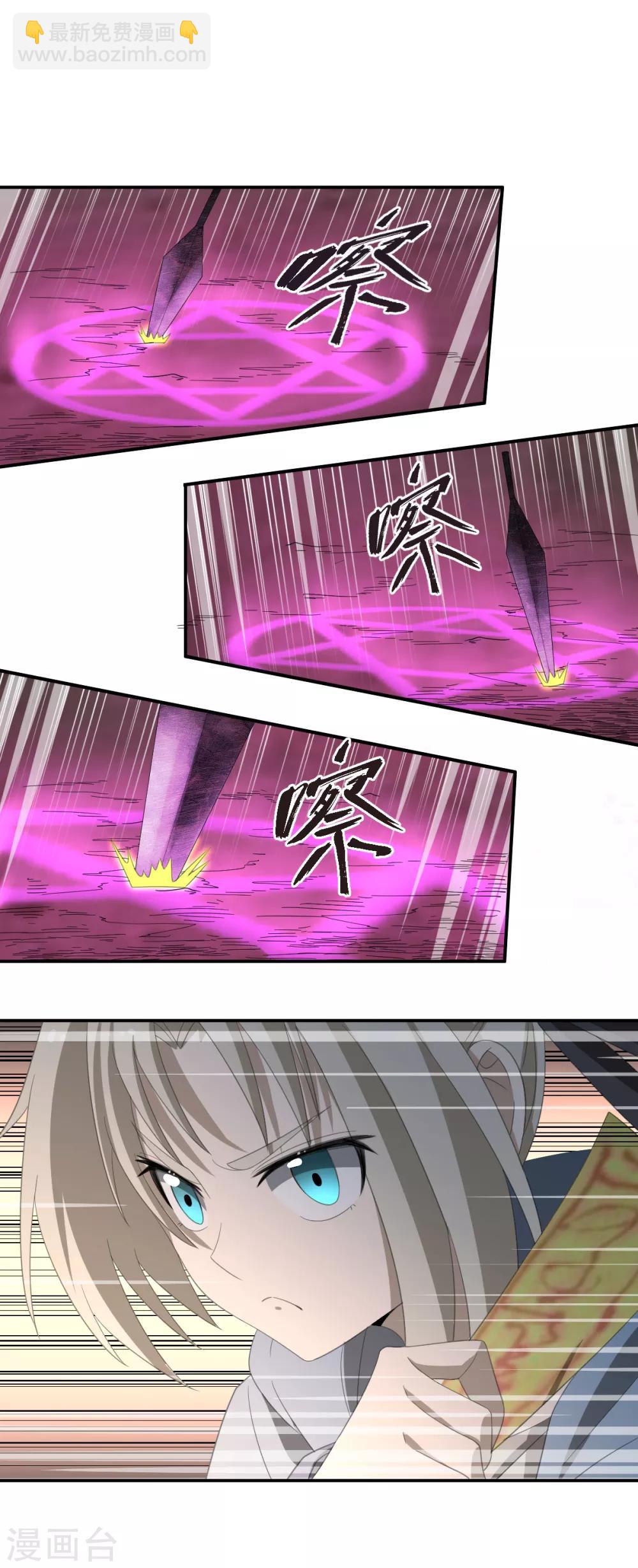 《逆天仙命》第41话 小玉的梦魇 第9页