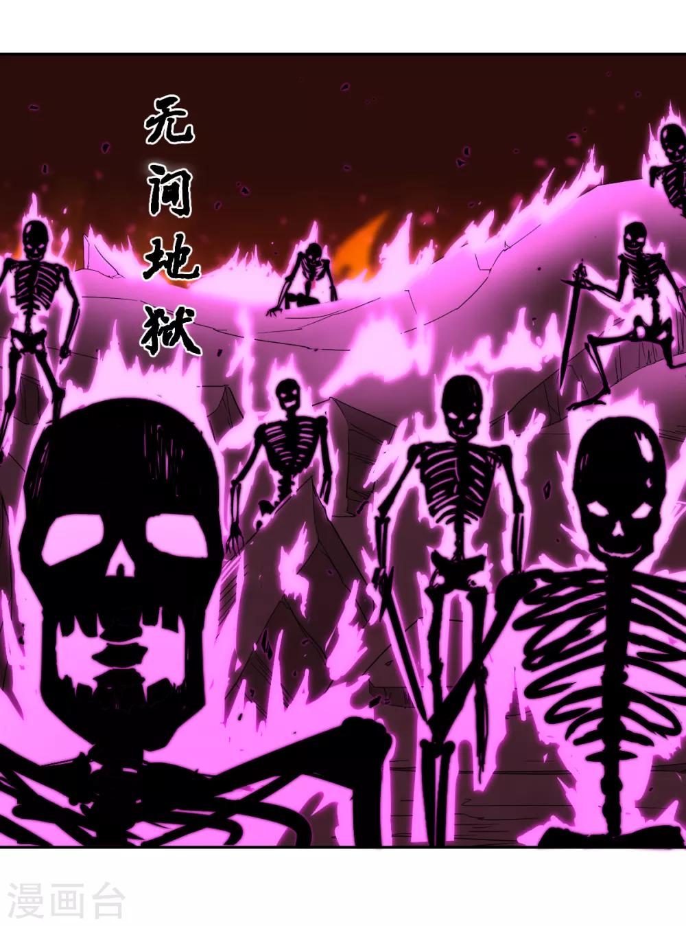 《逆天仙命》第44话 兵分两路 第18页