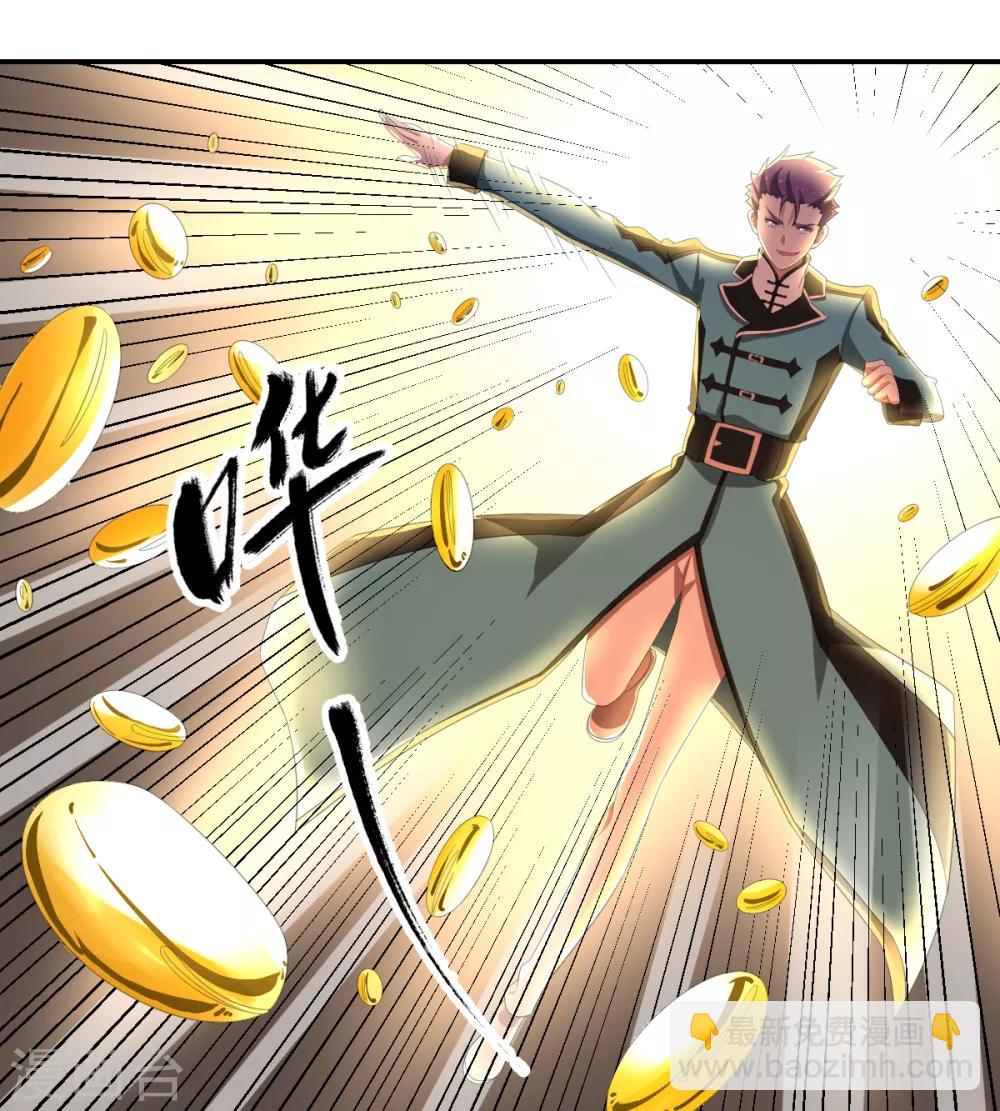 《逆天仙命》第44话 兵分两路 第24页