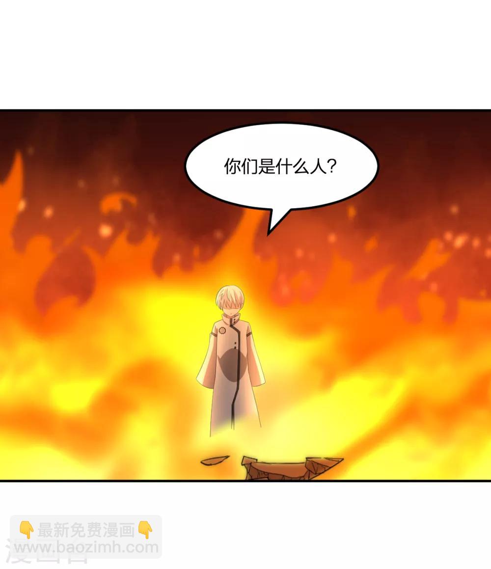 《逆天仙命》第44话 兵分两路 第5页