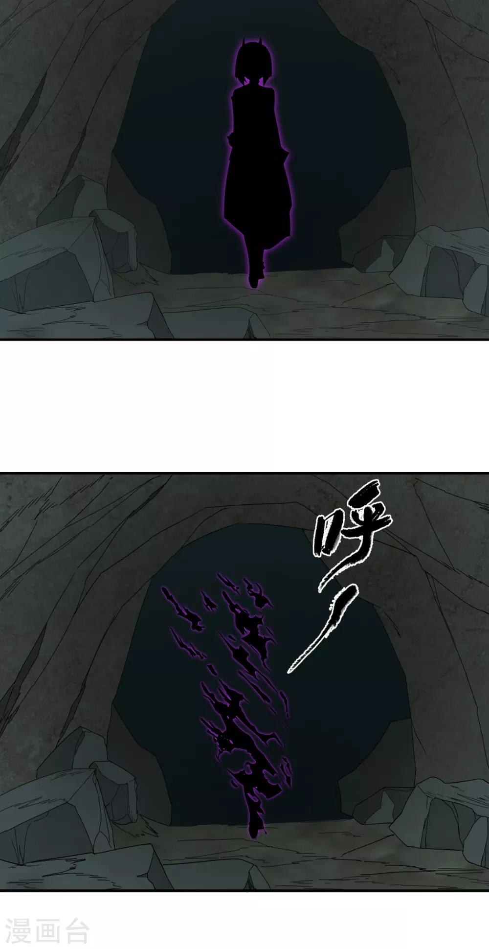 《逆天仙命》第45话 酒吞童子 第5页