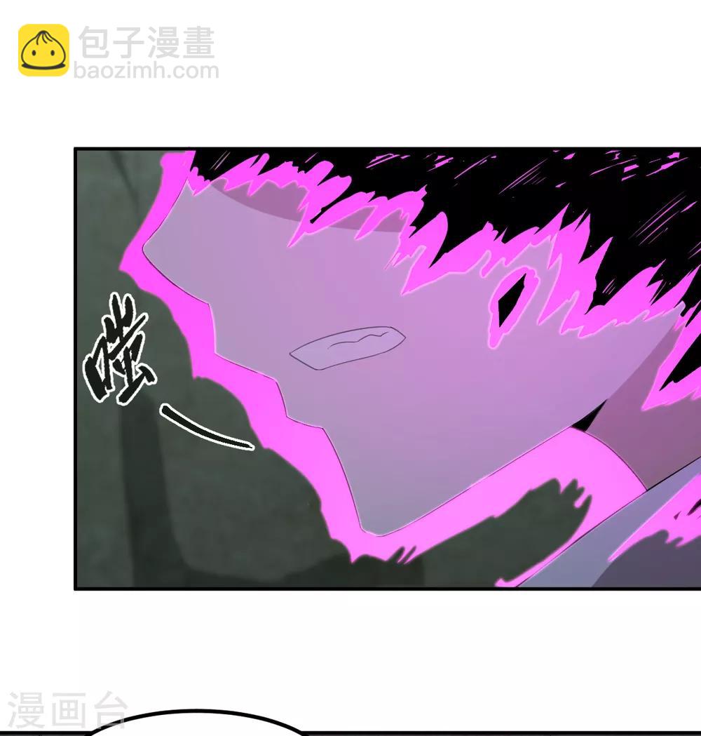 《逆天仙命》第48话 狭路相逢 第12页