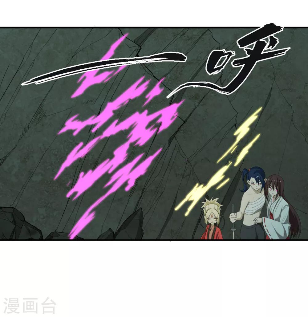 《逆天仙命》第48话 狭路相逢 第22页