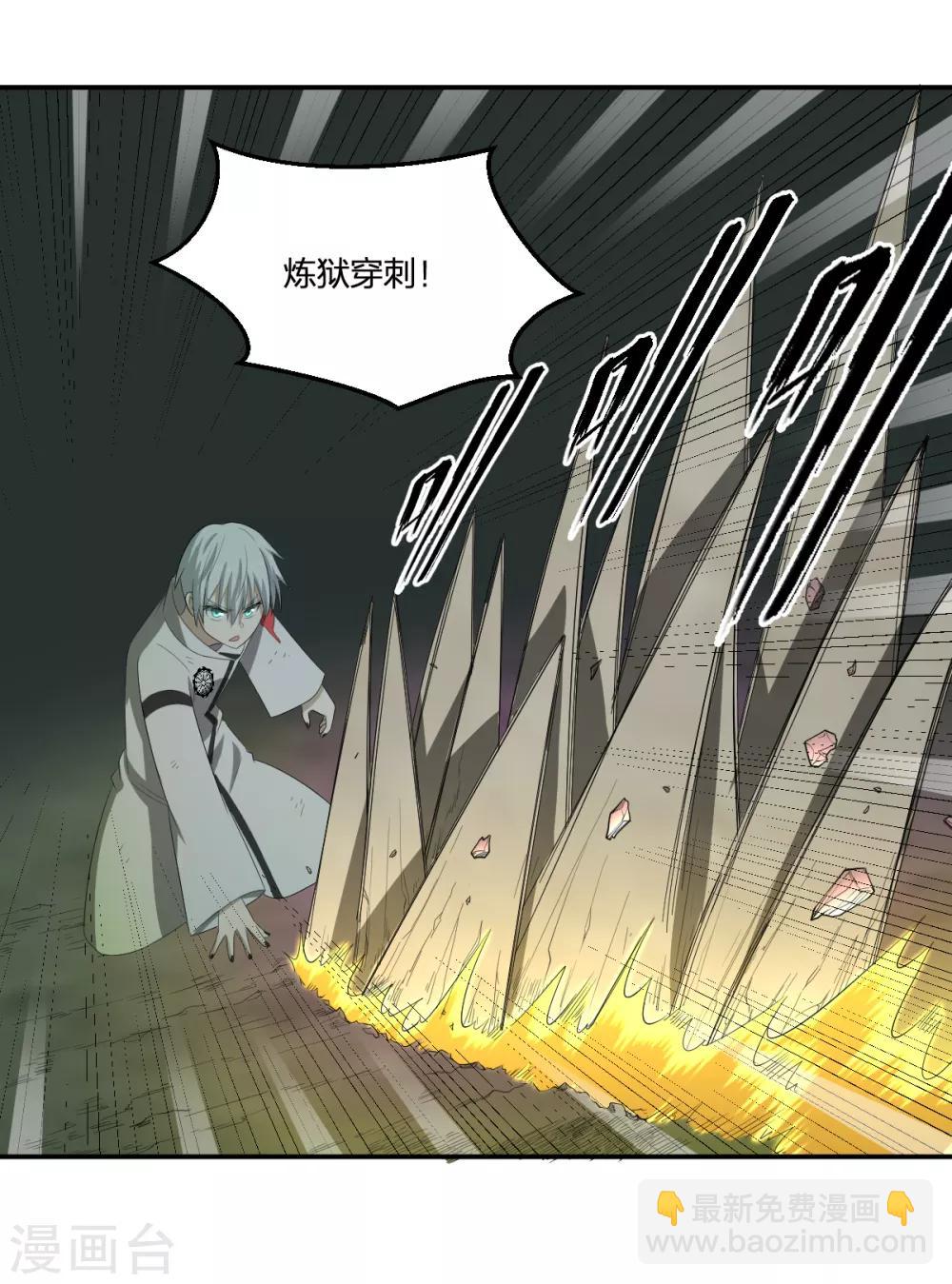 《逆天仙命》第48话 狭路相逢 第31页