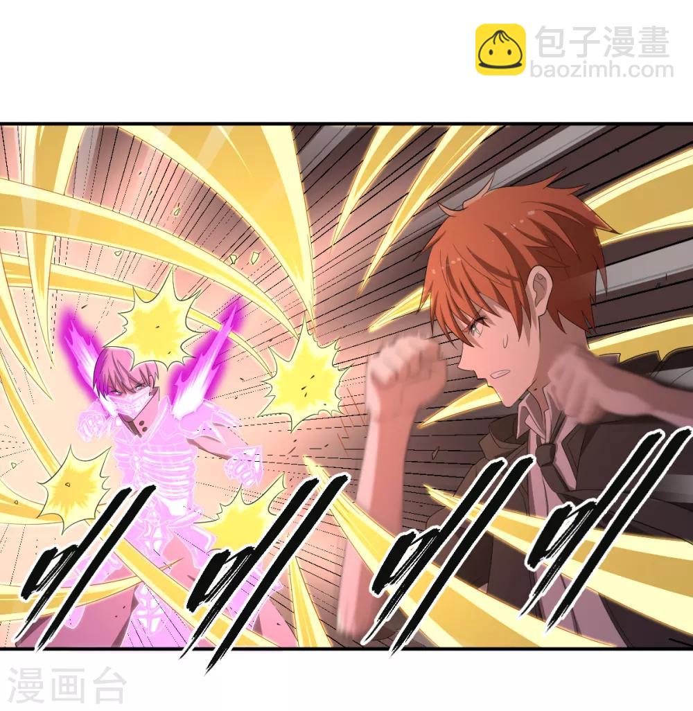 《逆天仙命》第48话 狭路相逢 第38页