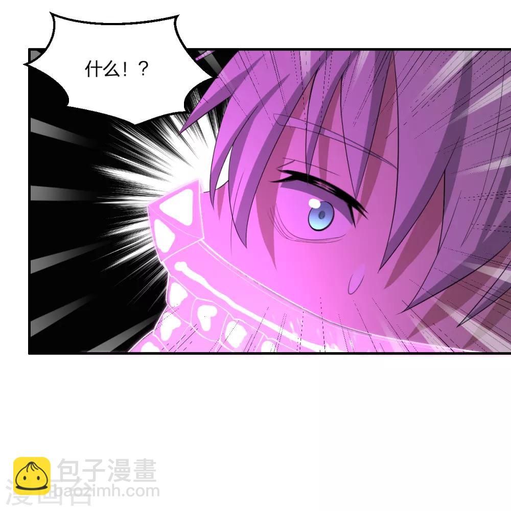 《逆天仙命》第48话 狭路相逢 第46页