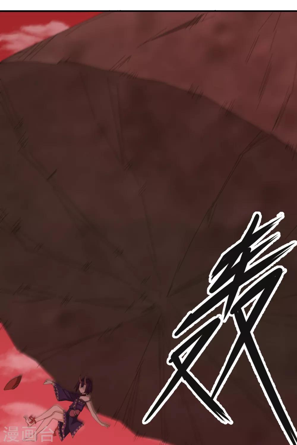 《逆天仙命》第46话 VS鬼神 第1页