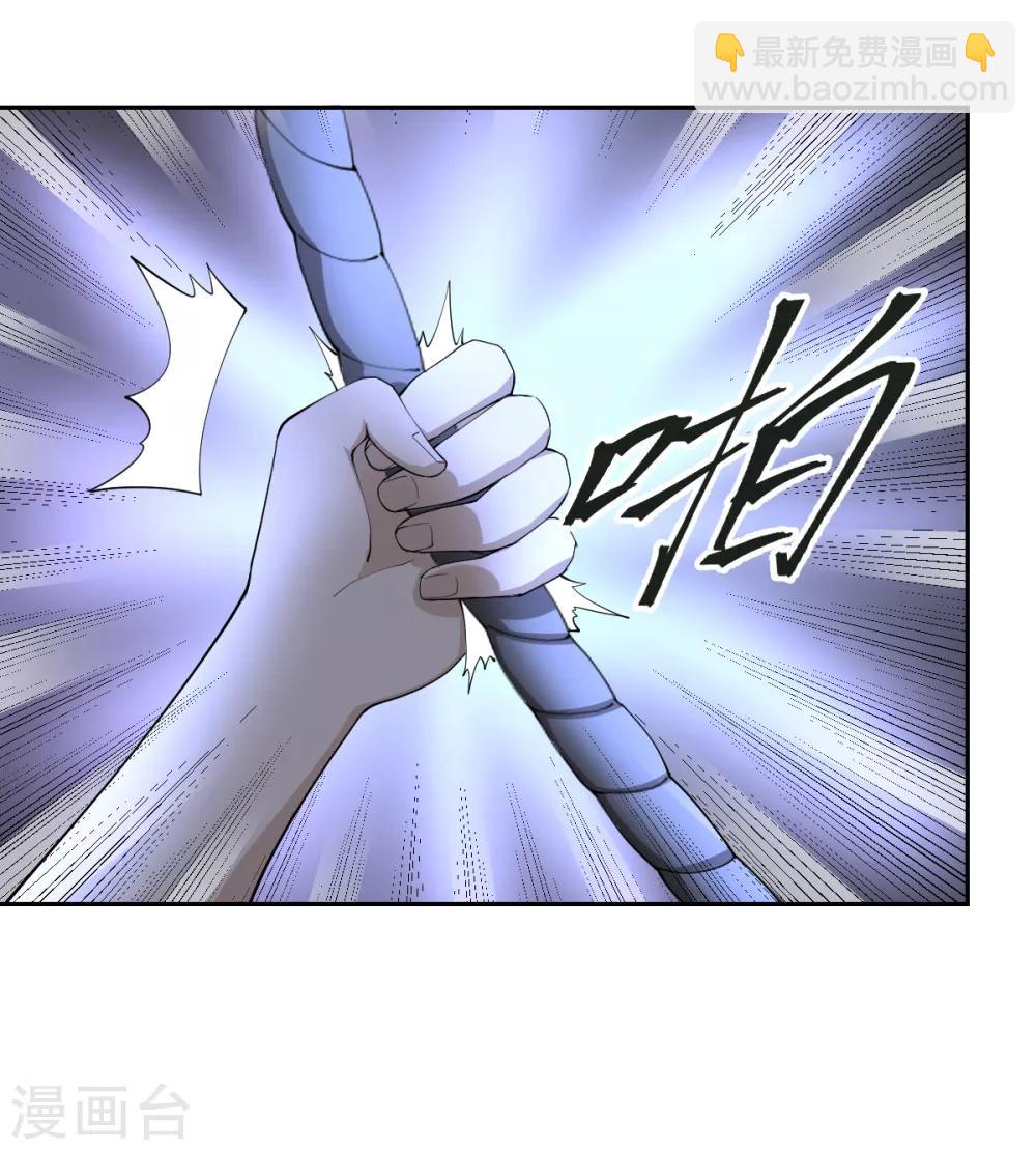 《逆天仙命》第46话 VS鬼神 第21页