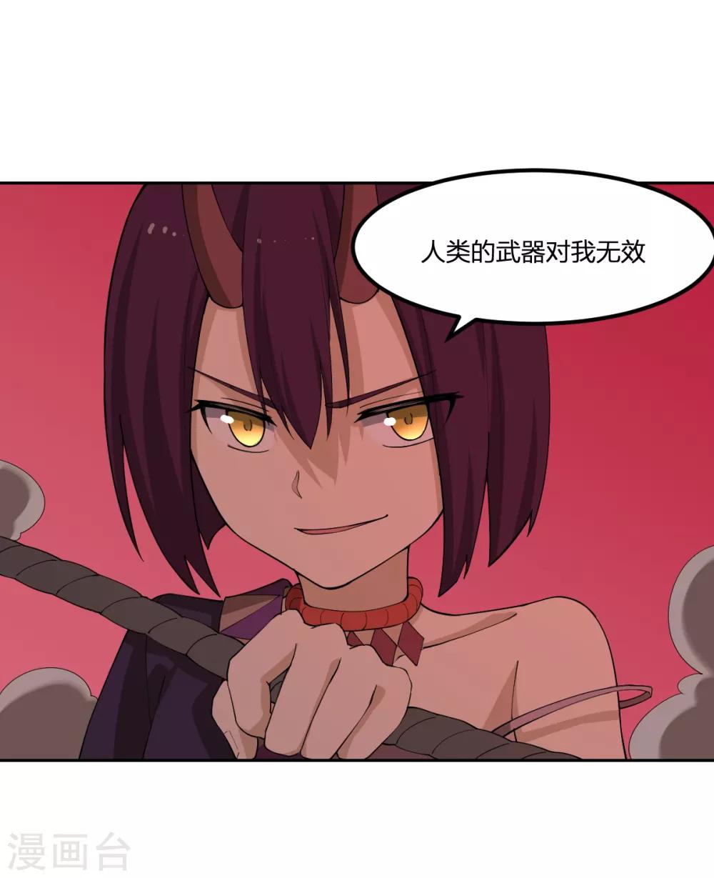 《逆天仙命》第46话 VS鬼神 第22页