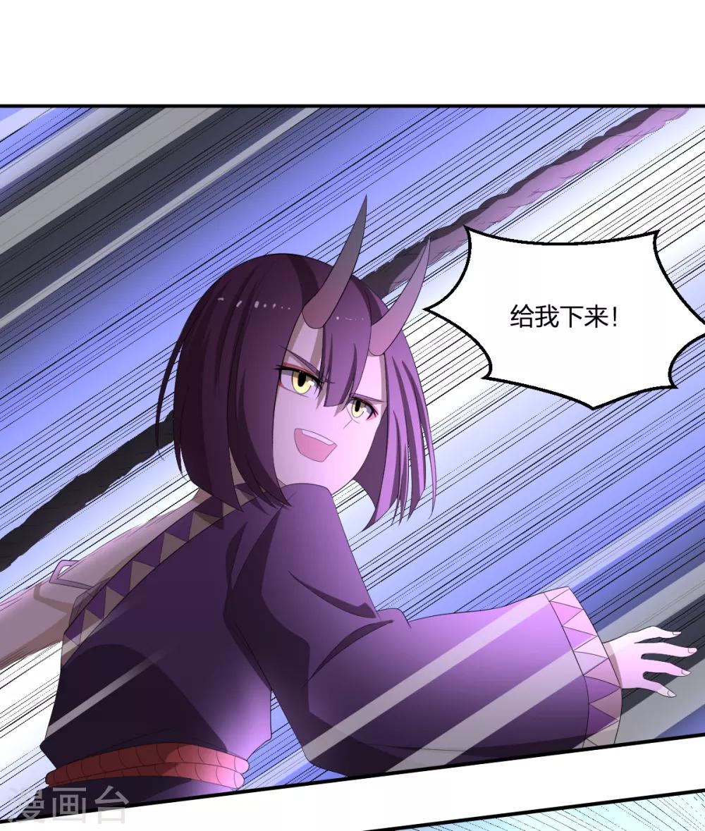 《逆天仙命》第46话 VS鬼神 第23页