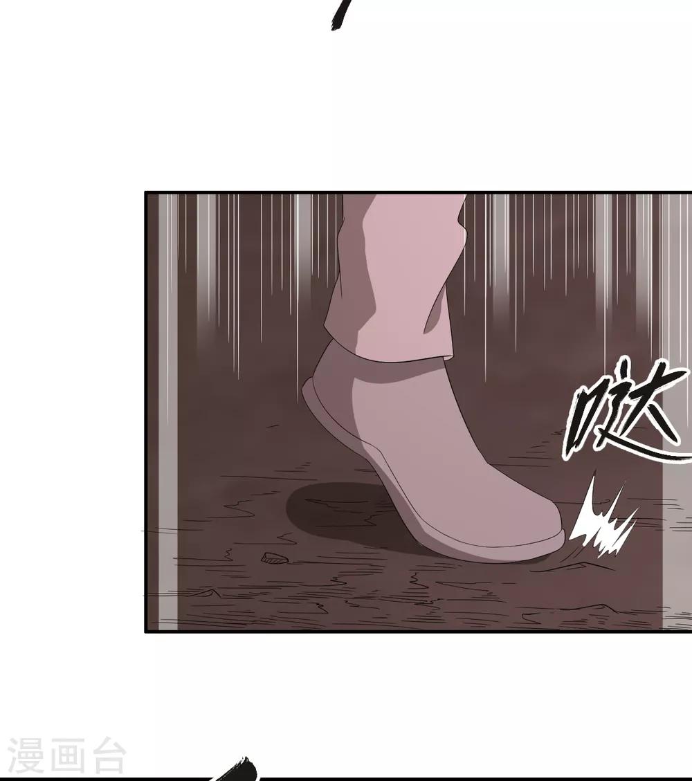 《逆天仙命》第46话 VS鬼神 第27页