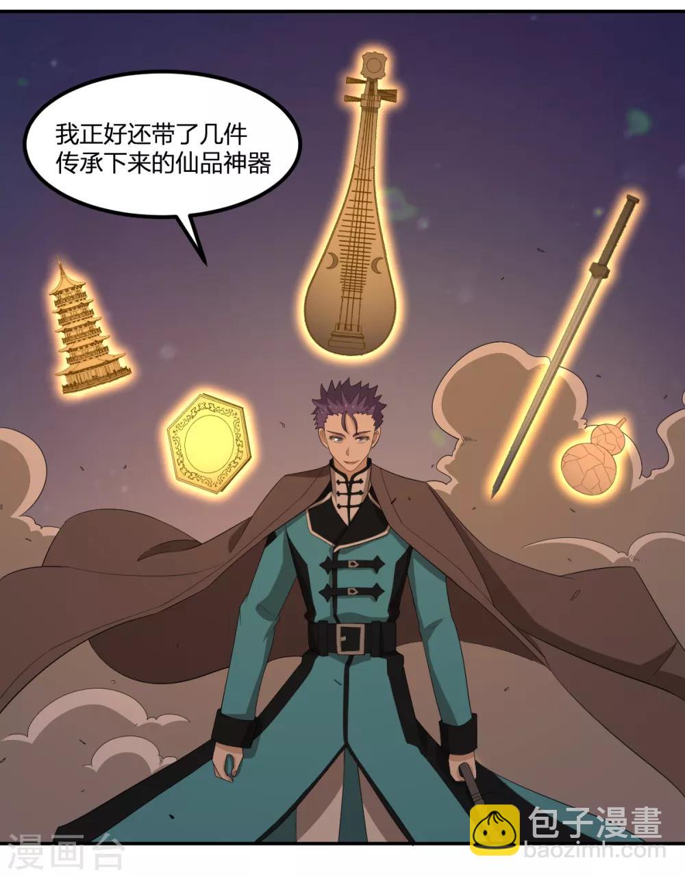 《逆天仙命》第46话 VS鬼神 第33页