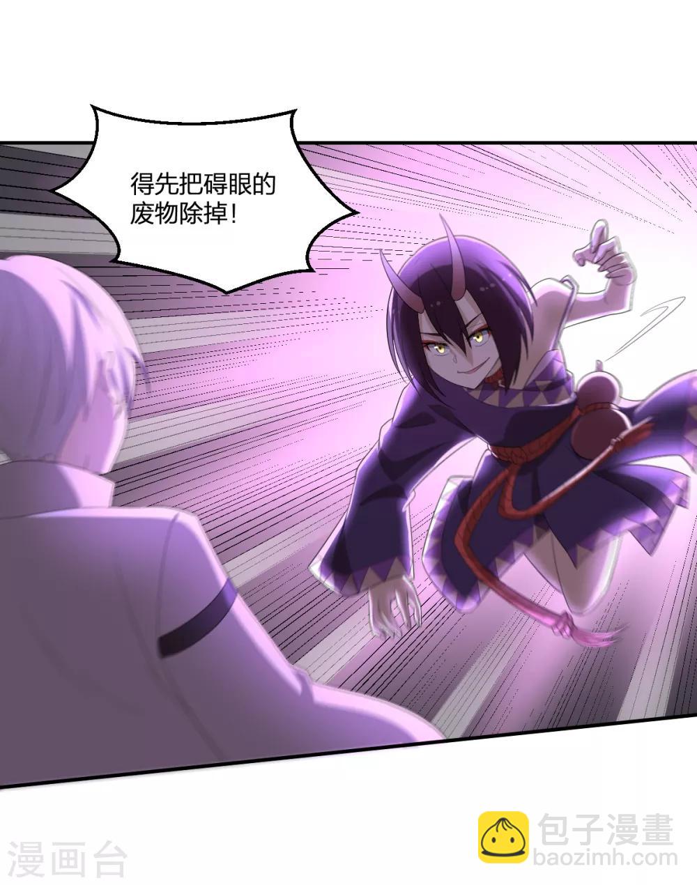 《逆天仙命》第46话 VS鬼神 第35页