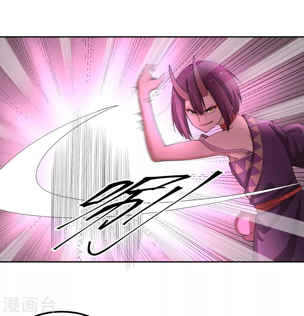 《逆天仙命》第46话 VS鬼神 第37页