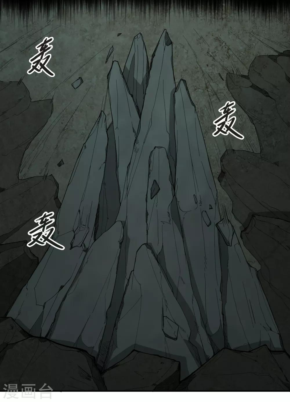 《逆天仙命》第46话 VS鬼神 第44页