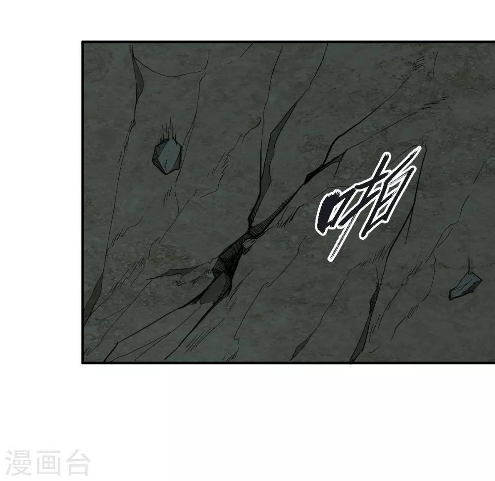 《逆天仙命》第46话 VS鬼神 第45页