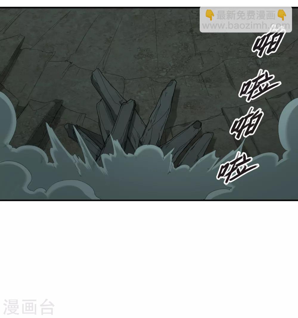 《逆天仙命》第46话 VS鬼神 第46页
