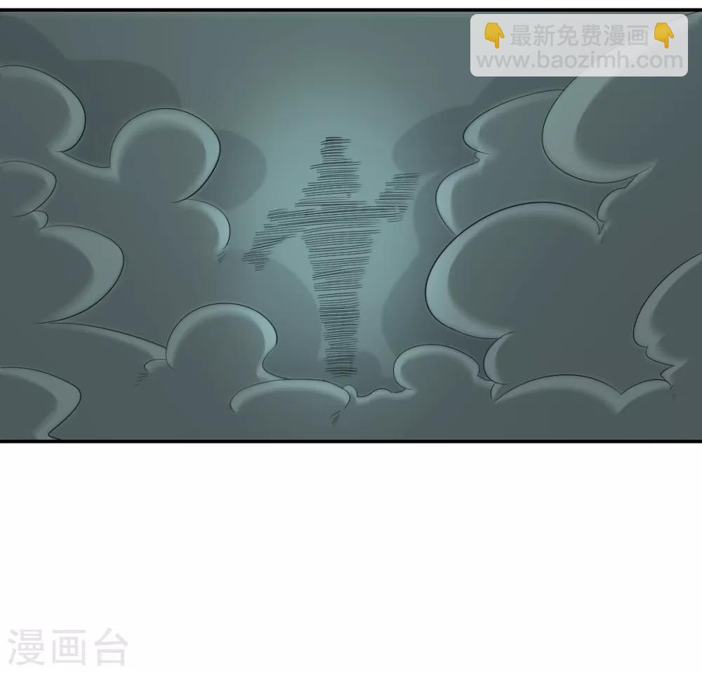 《逆天仙命》第46话 VS鬼神 第47页