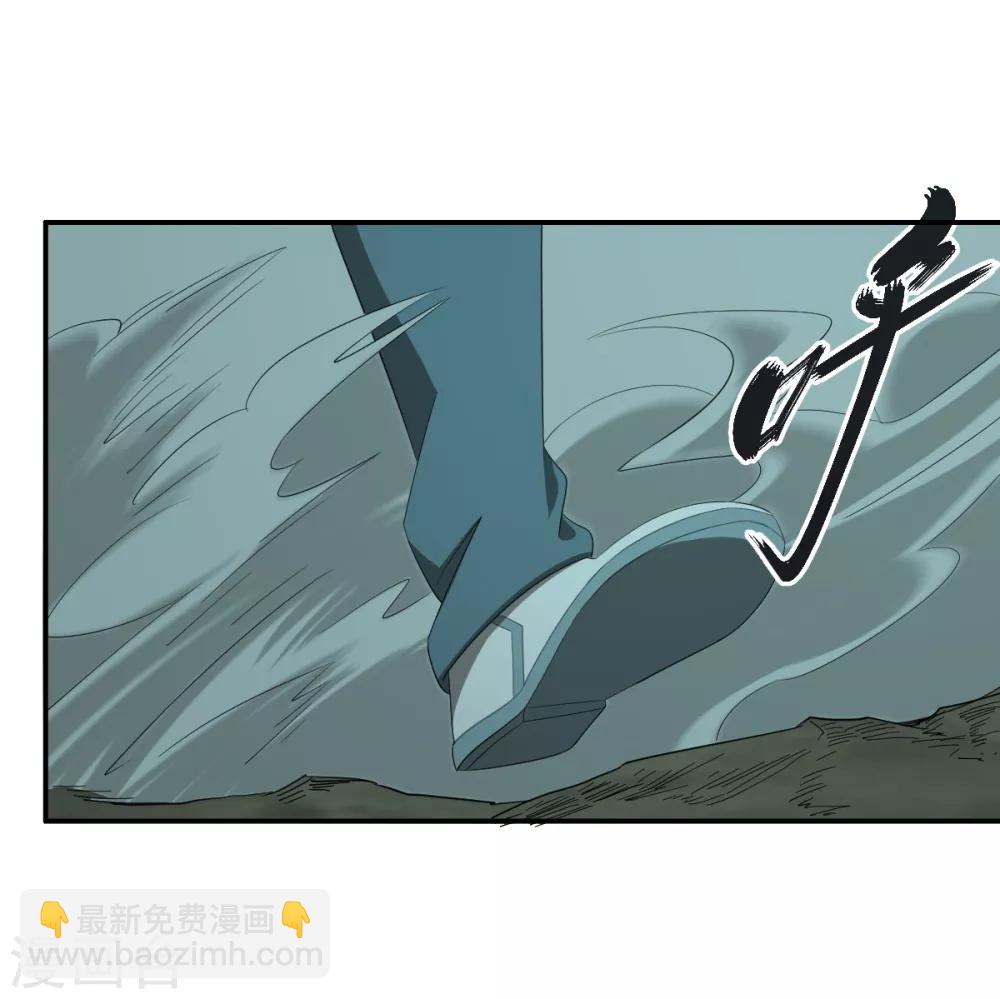 《逆天仙命》第46话 VS鬼神 第48页