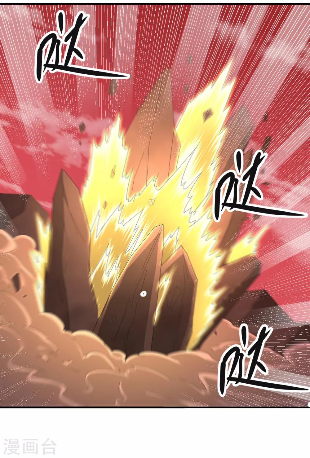 《逆天仙命》第46话 VS鬼神 第6页