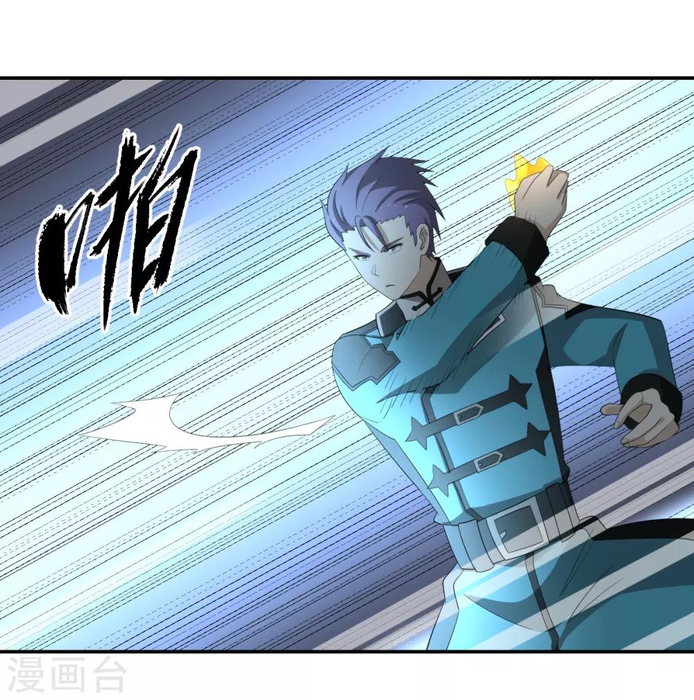 《逆天仙命》第46话 VS鬼神 第8页