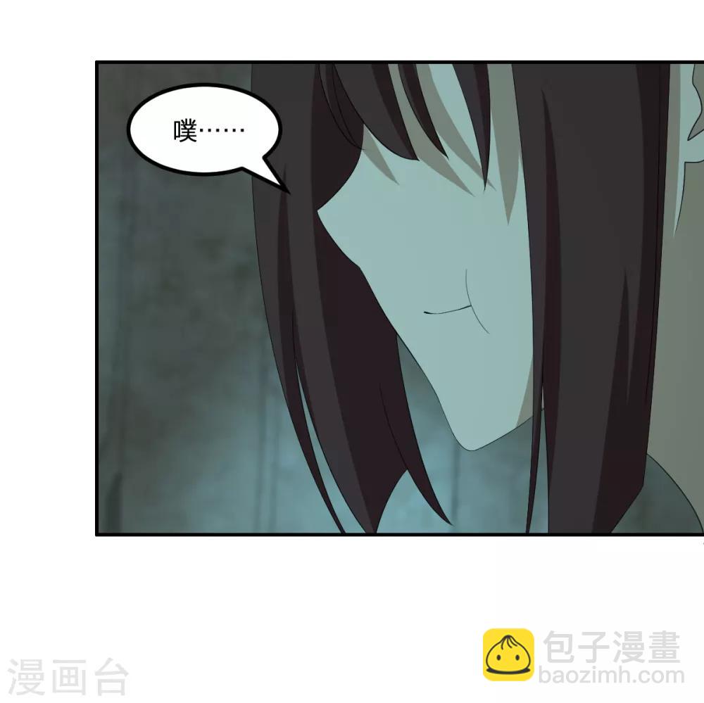 《逆天仙命》第47话 汇合 第16页