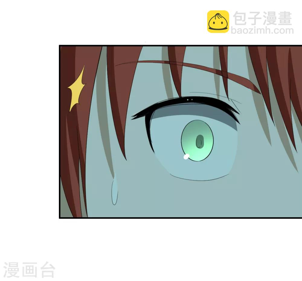《逆天仙命》第47话 汇合 第31页