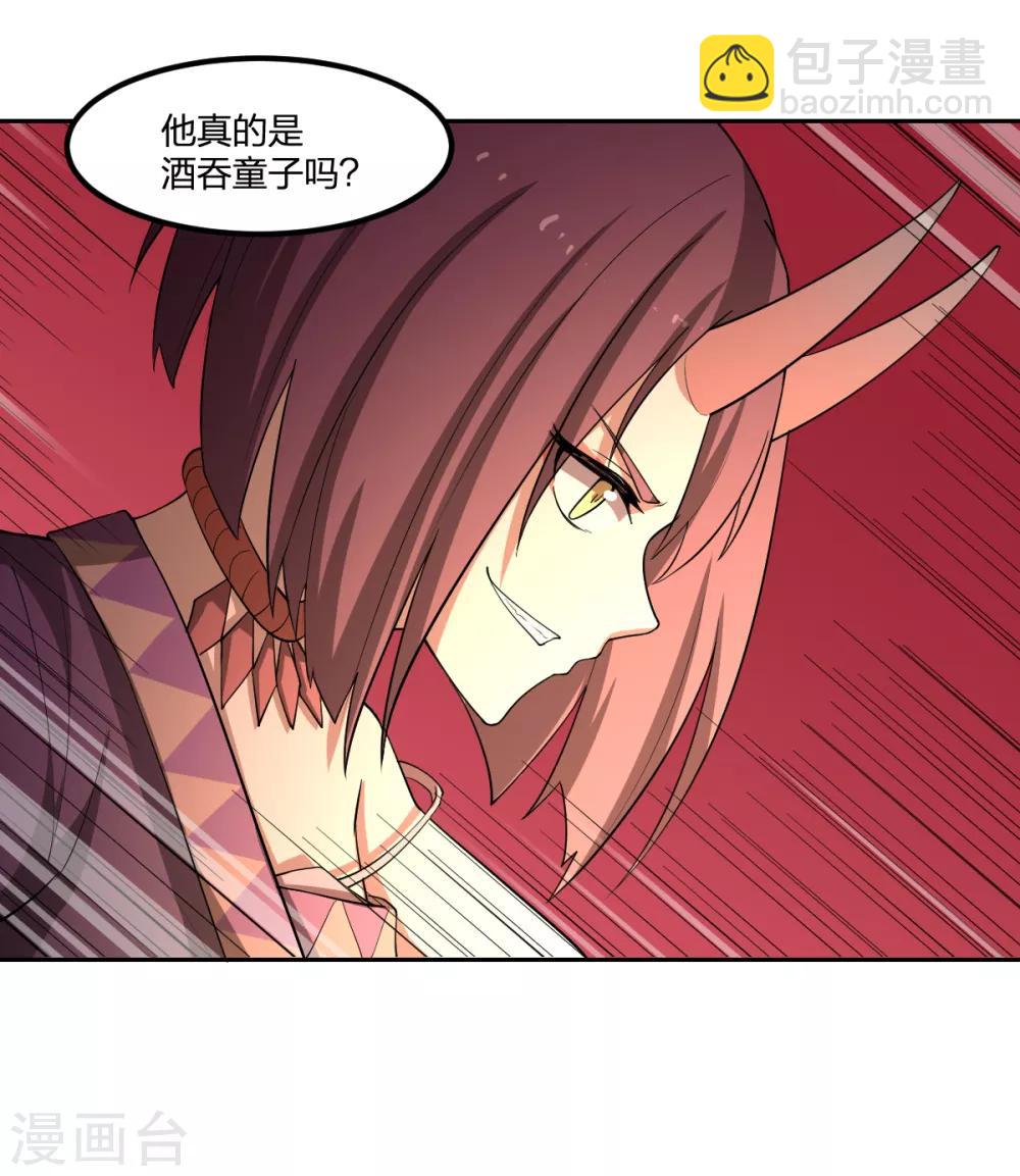 《逆天仙命》第47话 汇合 第40页