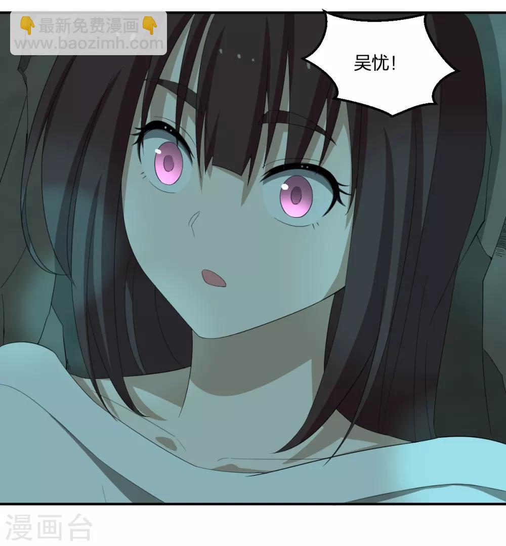 《逆天仙命》第47话 汇合 第4页