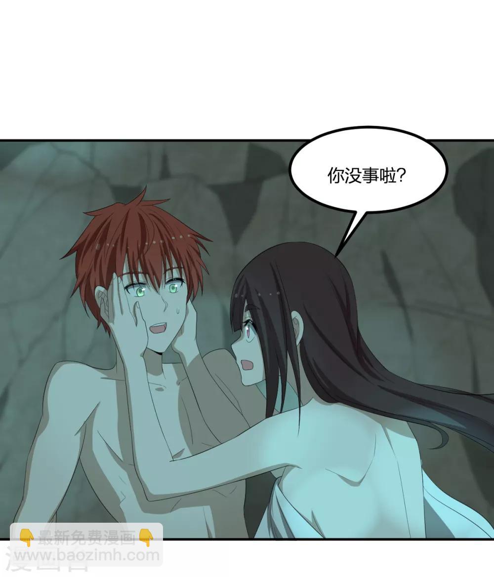 《逆天仙命》第47话 汇合 第5页