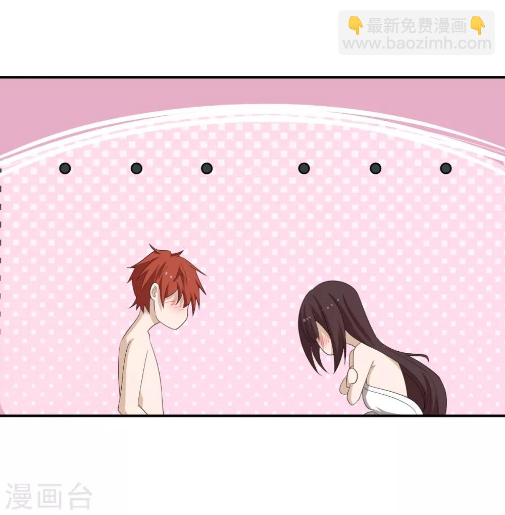 《逆天仙命》第47话 汇合 第7页