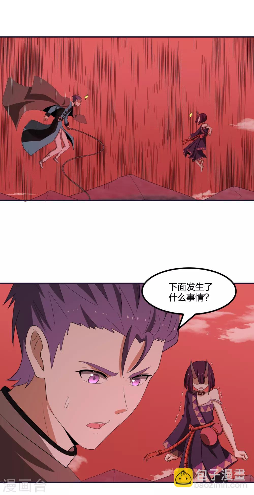 《逆天仙命》第50话 你要活着！ 第12页