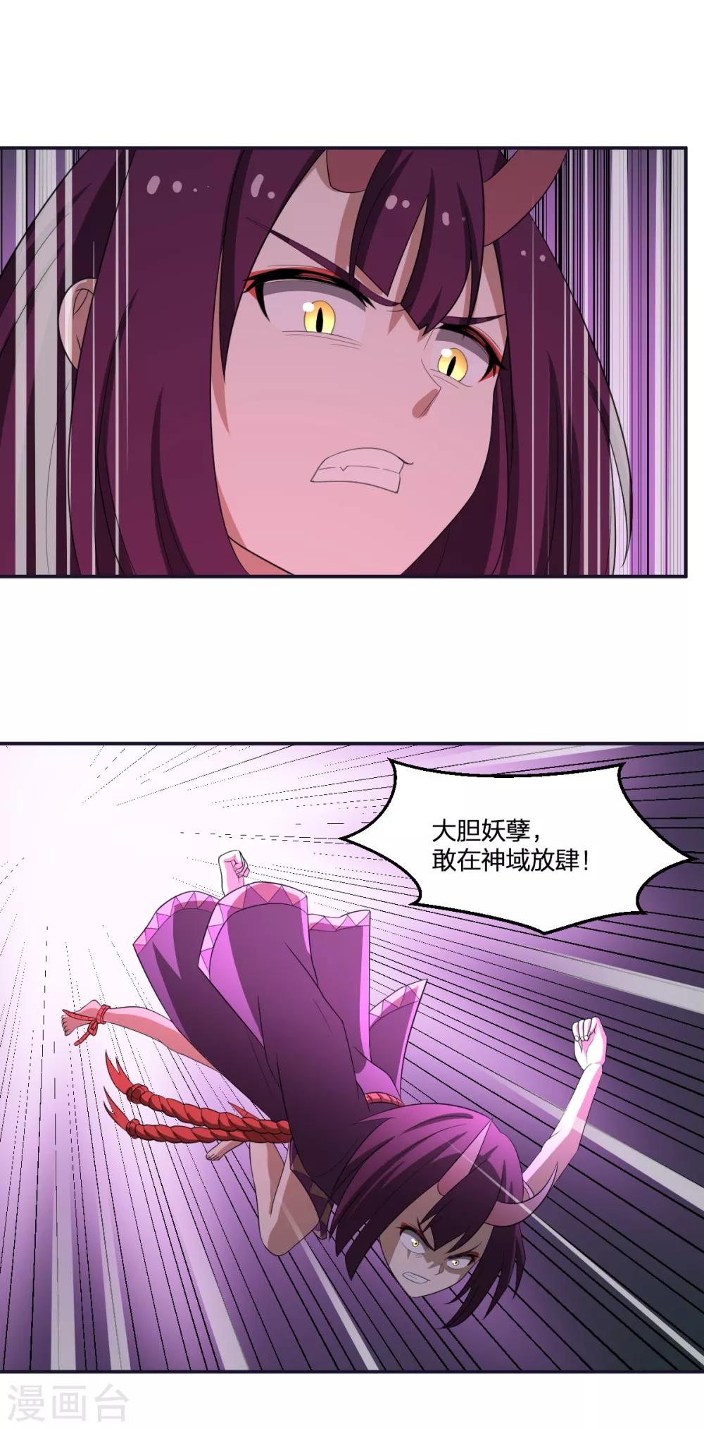 《逆天仙命》第50话 你要活着！ 第13页