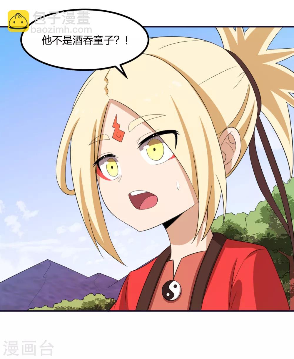 《逆天仙命》第50话 你要活着！ 第30页