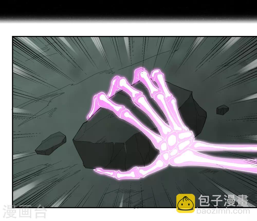 《逆天仙命》第49话 境界提升 第11页
