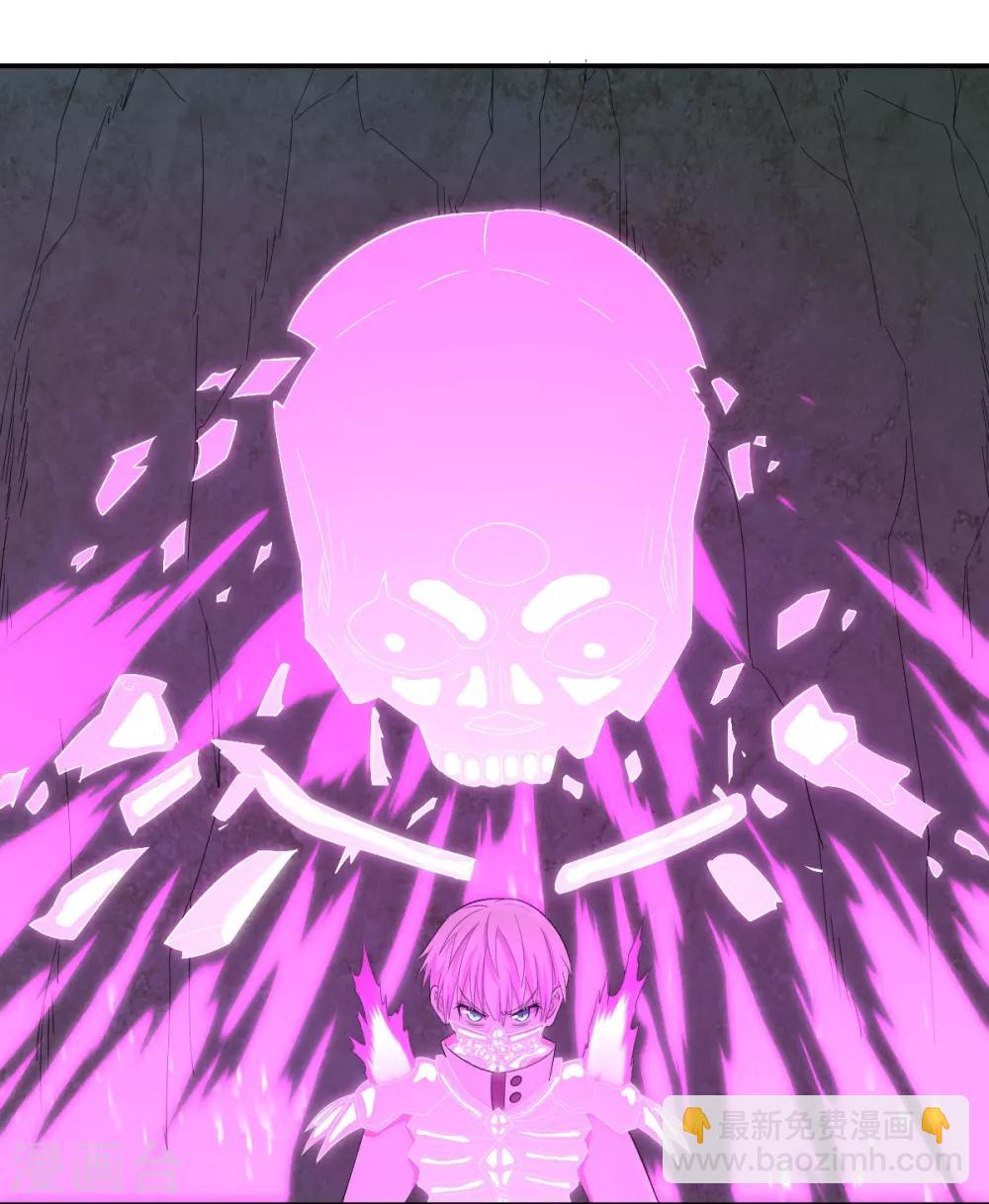《逆天仙命》第49话 境界提升 第15页