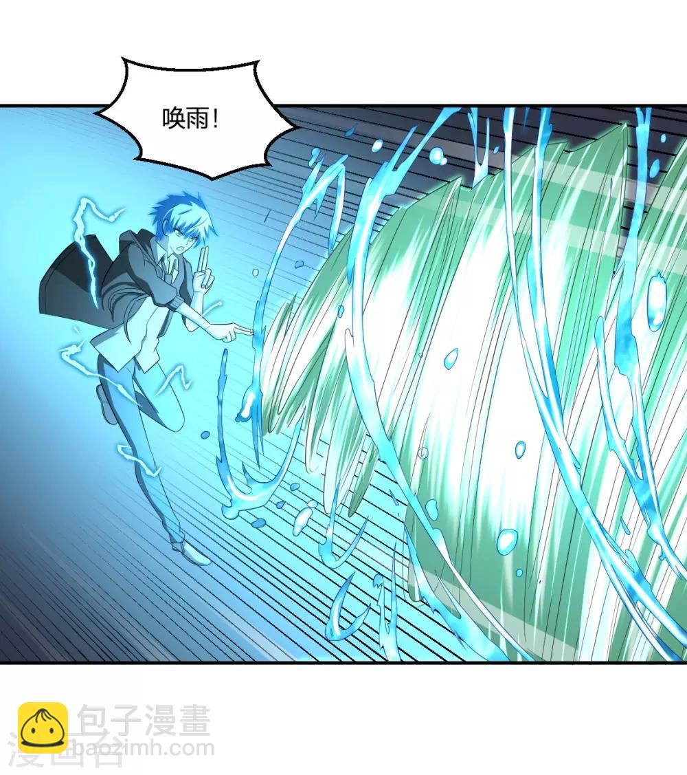 《逆天仙命》第49话 境界提升 第19页