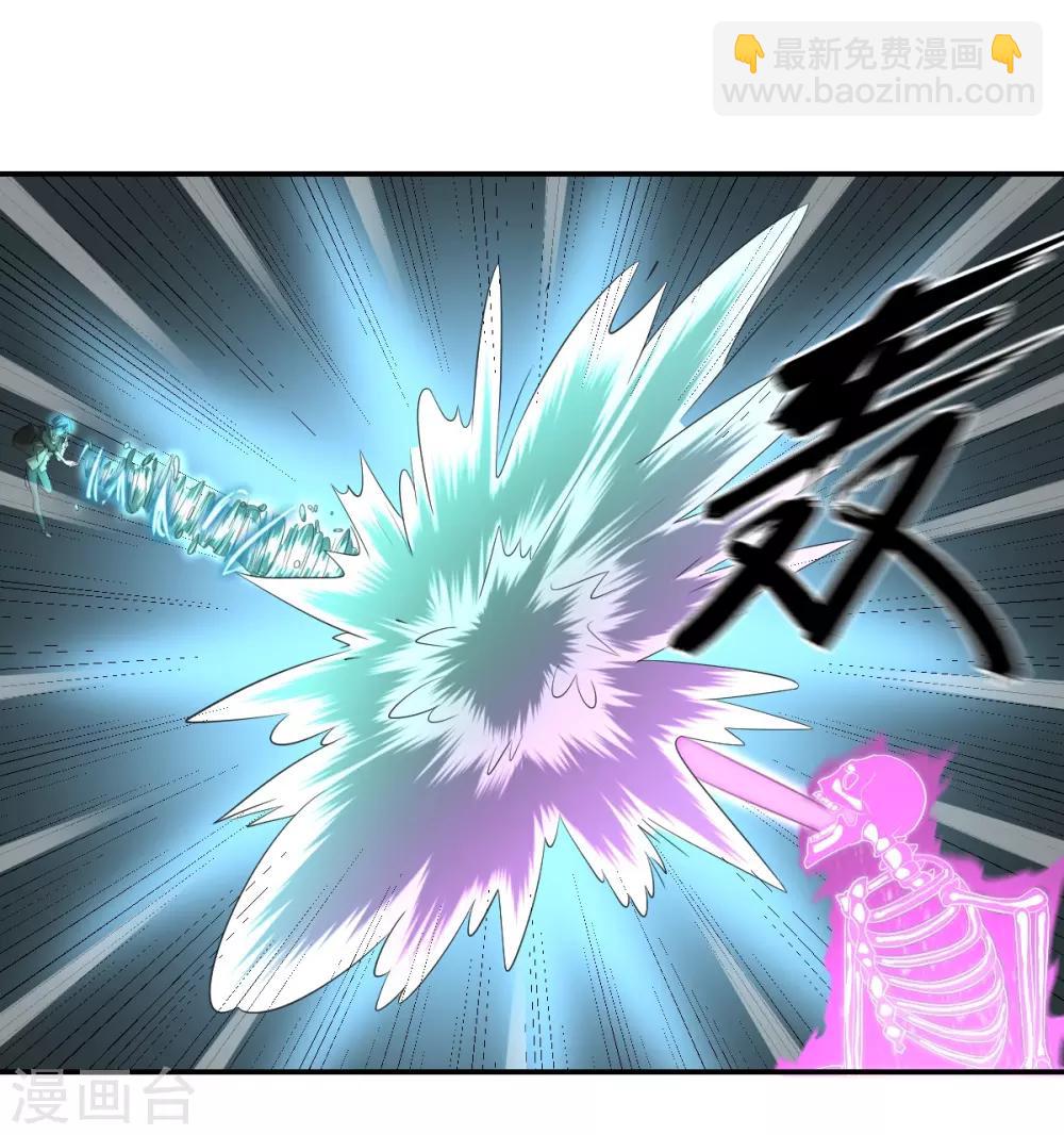 《逆天仙命》第49话 境界提升 第20页