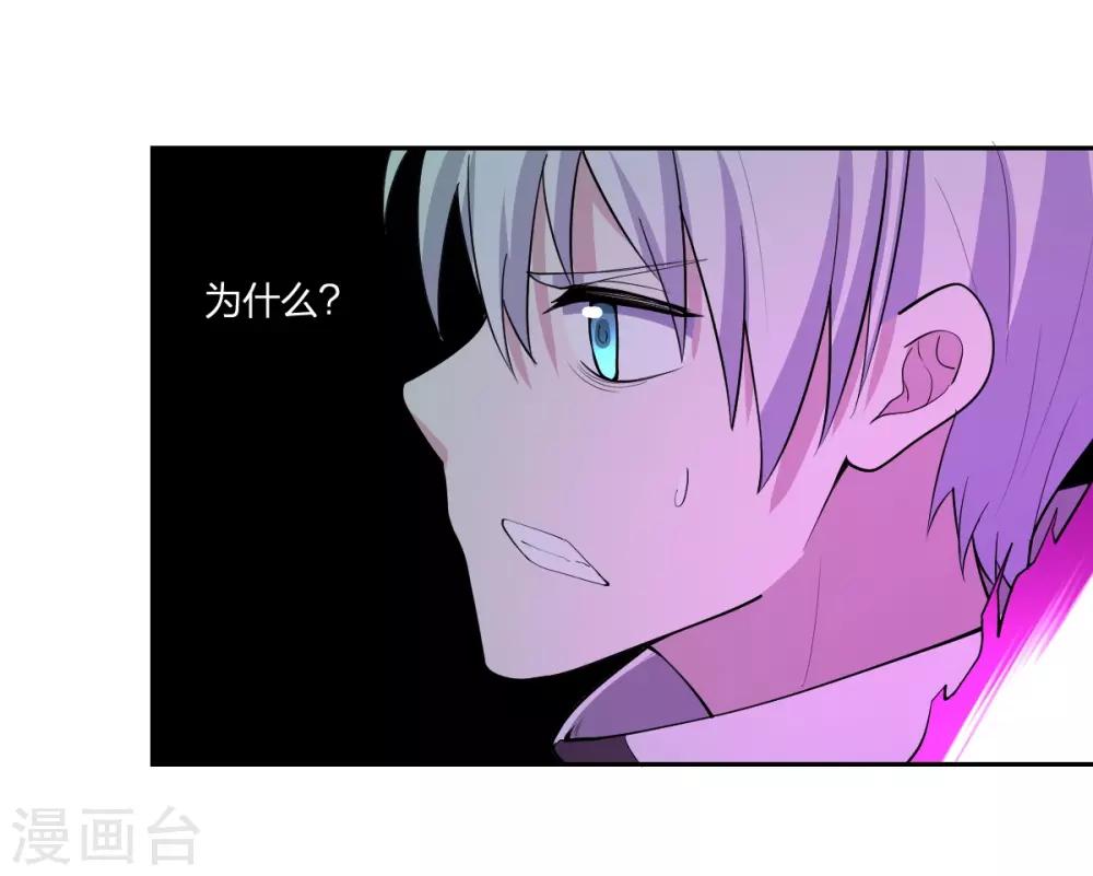 《逆天仙命》第49话 境界提升 第27页