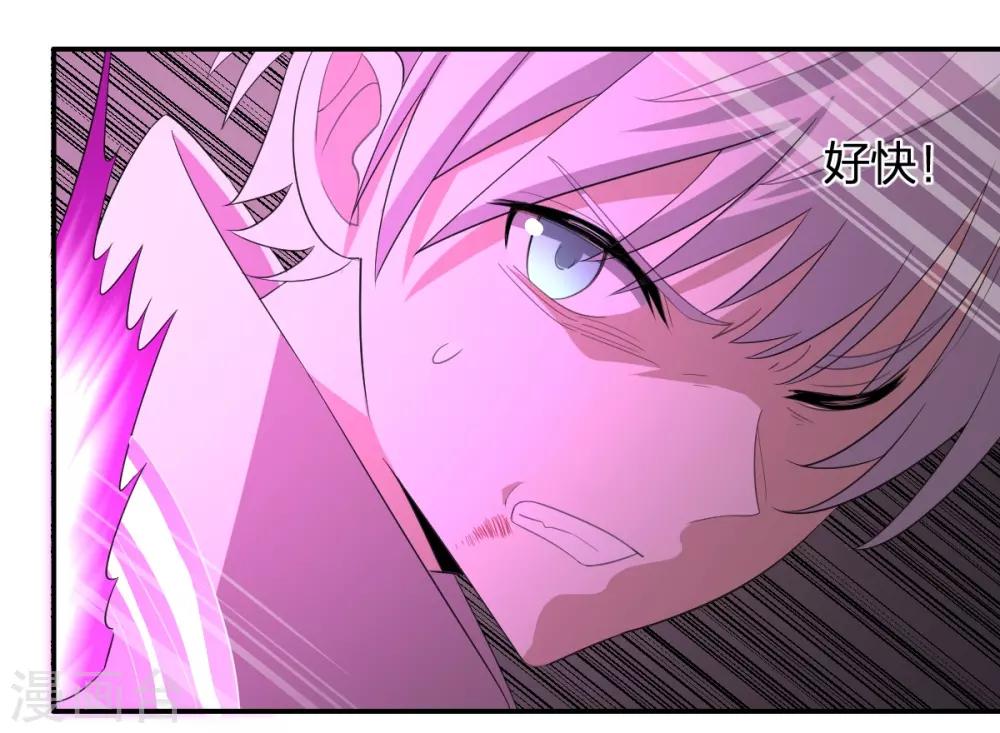 《逆天仙命》第49话 境界提升 第39页