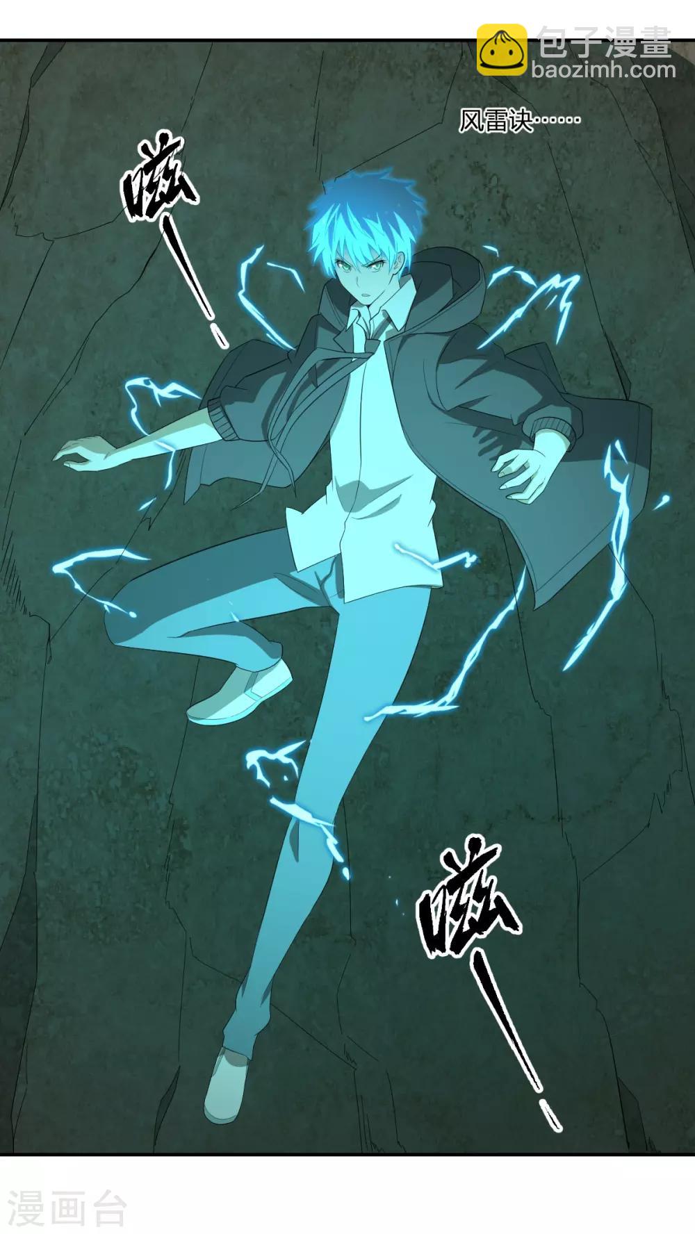 《逆天仙命》第49话 境界提升 第3页