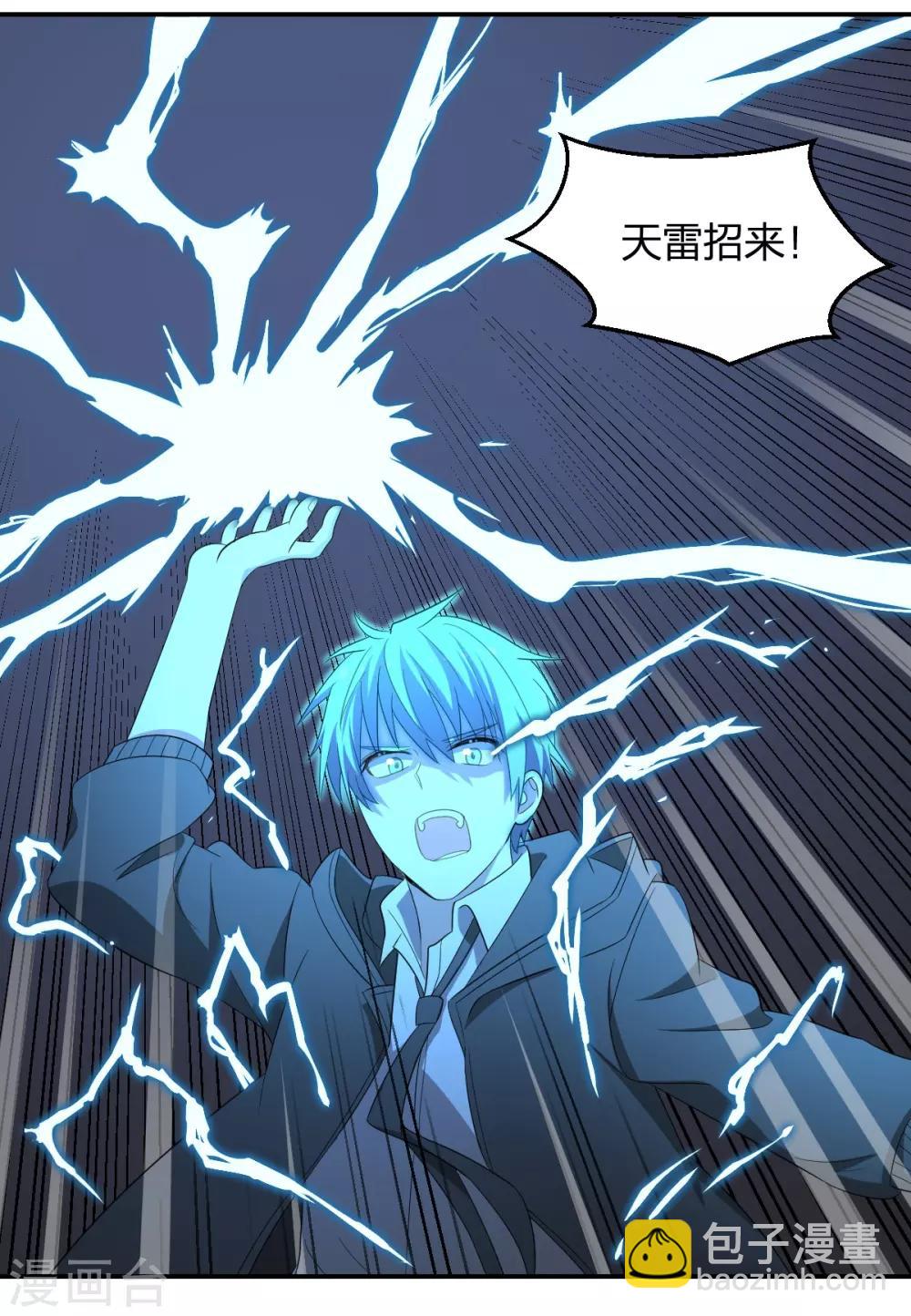 《逆天仙命》第49话 境界提升 第40页